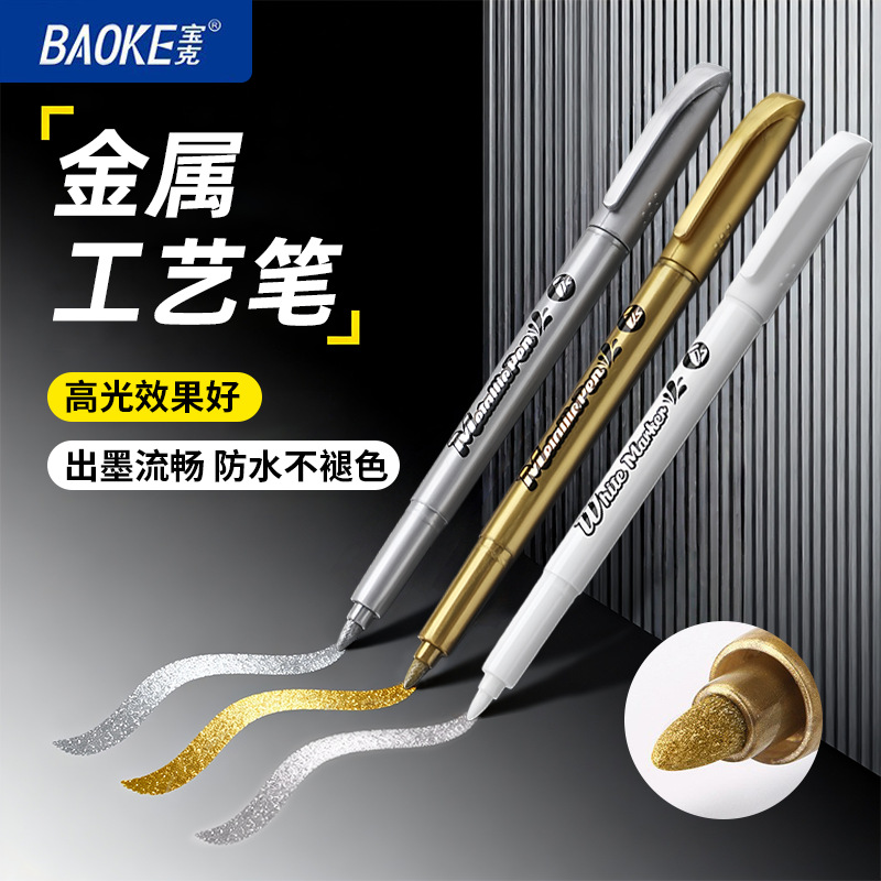 Bao Ke MP2961 Metal Craft pen, gold and silver white, DIY graffiti greeting card pen, painting, coloring, marking and marker pen