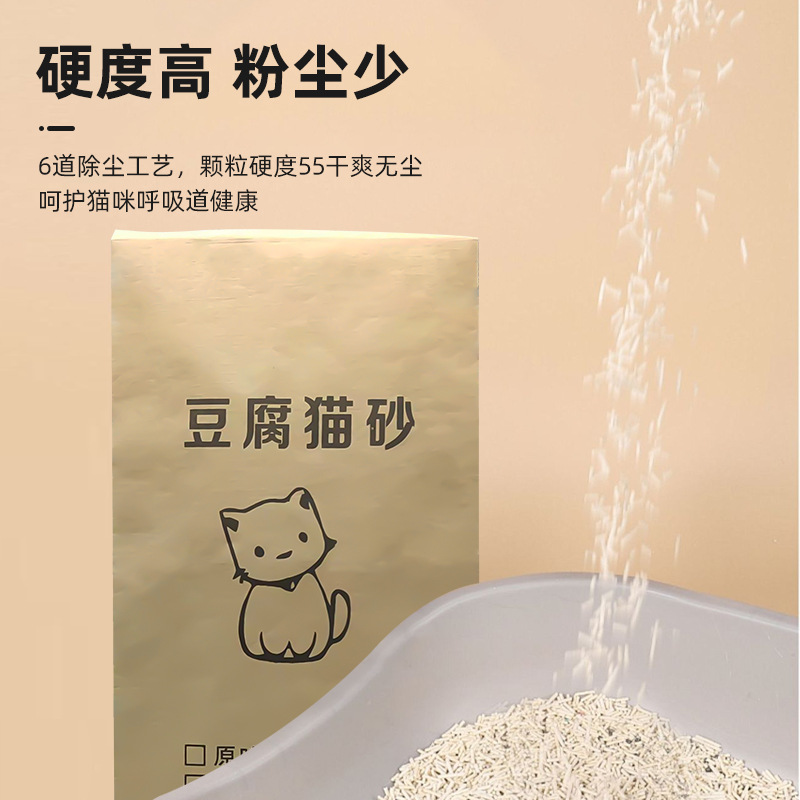 厂家批发豆腐猫砂除臭低尘多规格多猫家庭秒结团原味猫砂宠物用品图