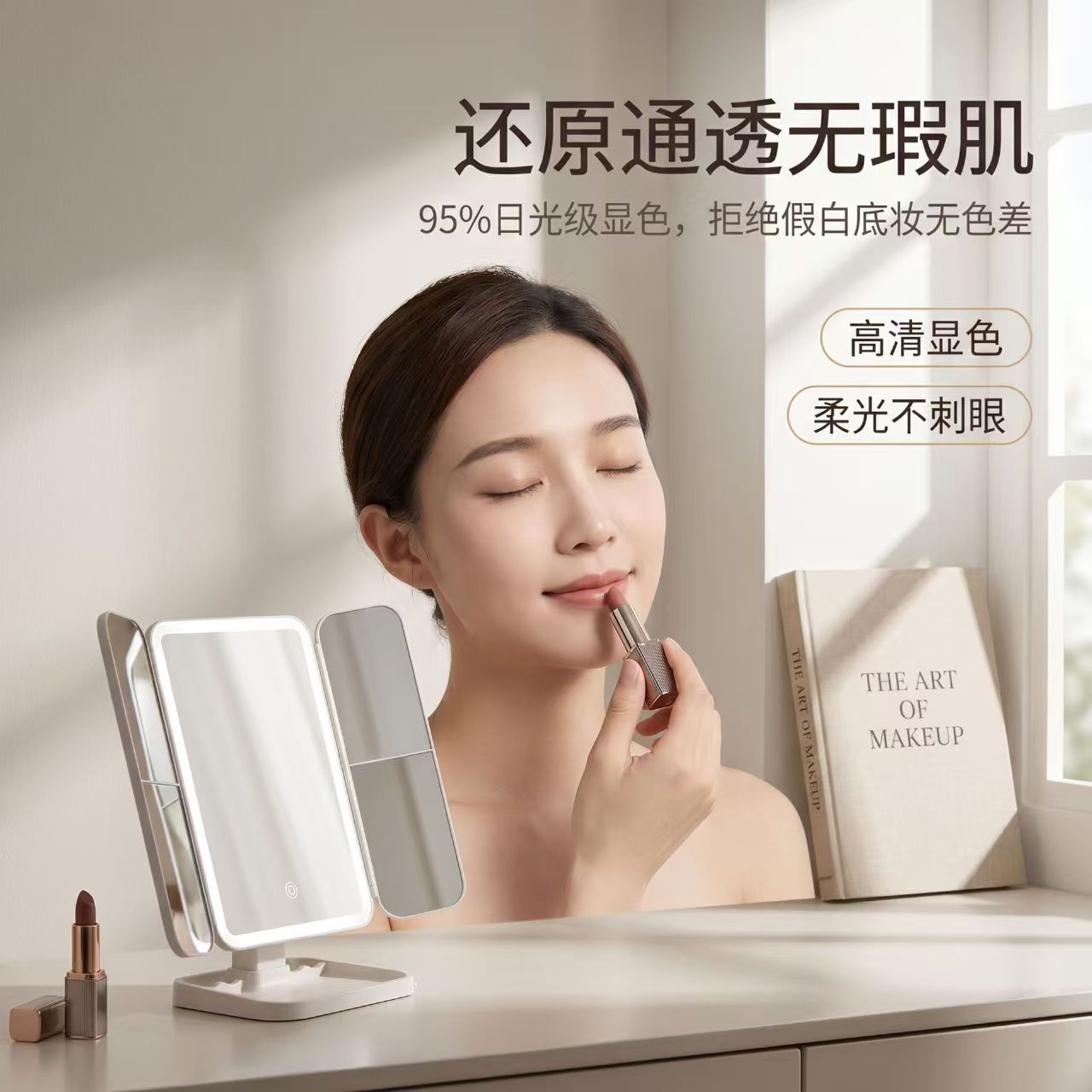 三折叠带灯化妆镜