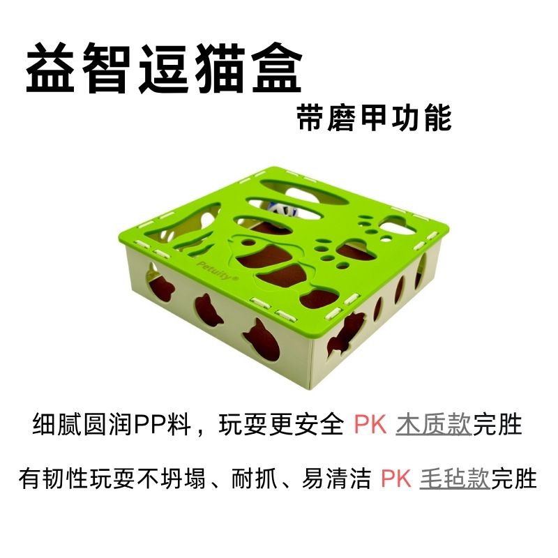 Customized wholesale cat maze toys for self-entertainment, entertainment, intelligence, cat teasing, interactive claw grinding, snack boxes, and pet cat supplies Item Picture