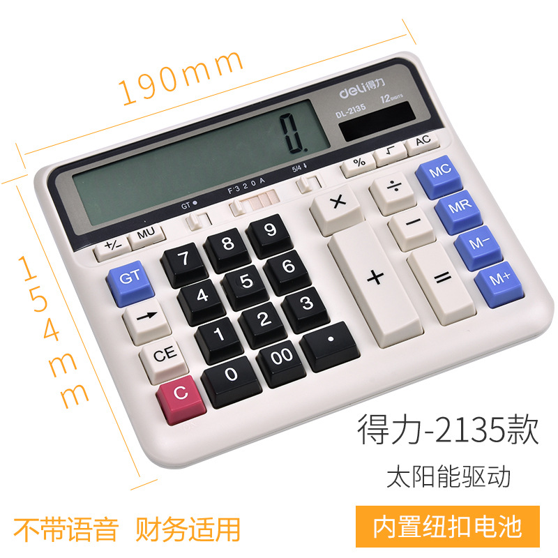 得力电脑键盘按键财务银行计算机双电源太阳能桌面办公计算器批发 f
