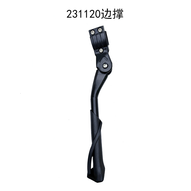231120边撑可调边支撑铝合金自行车脚撑单车脚柱站脚山地公路车支脚停车支架