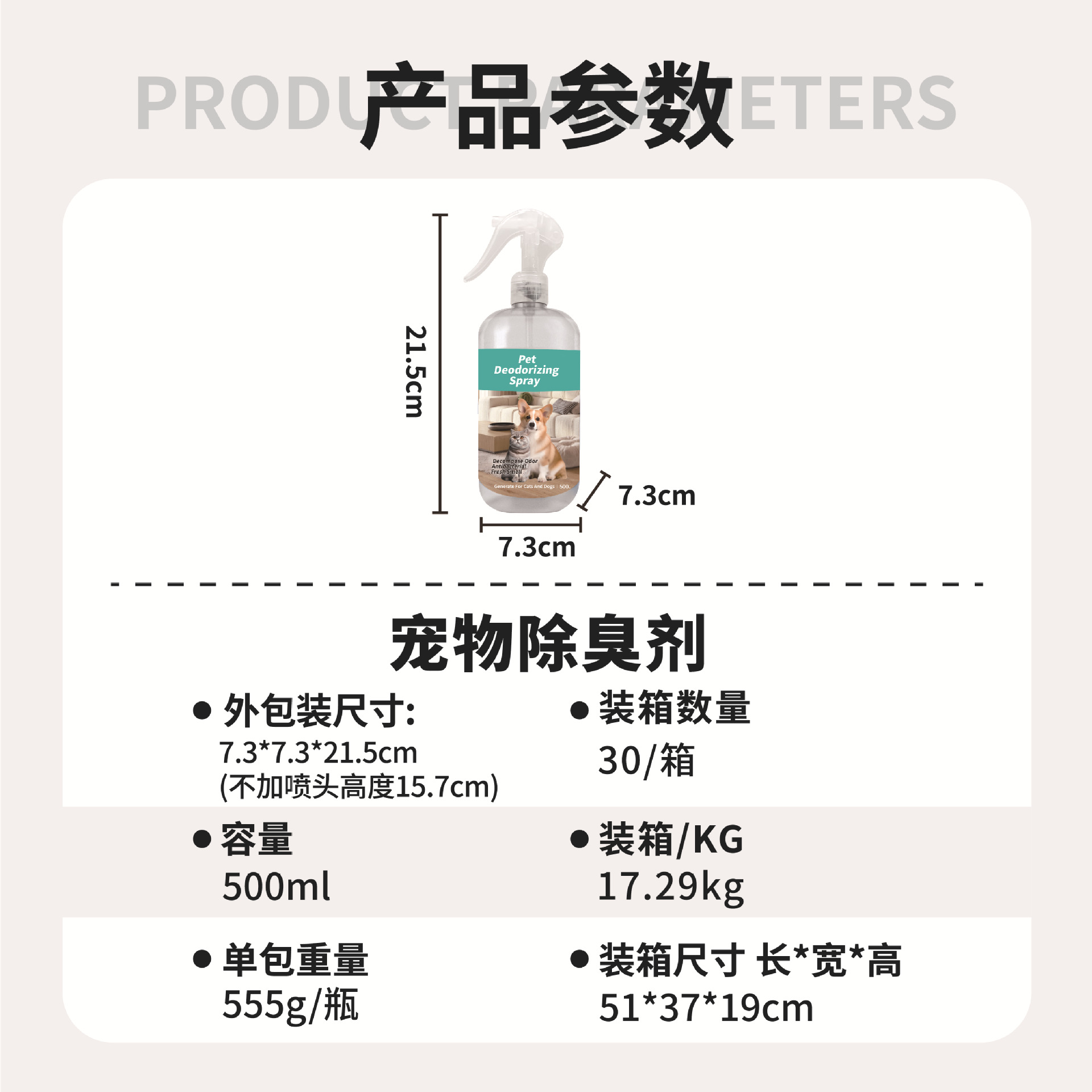 Comercio exterior transfronterizo pet products pet desodorante spray desodorante perfume desodorante orina de gato 500ml Application Scenario