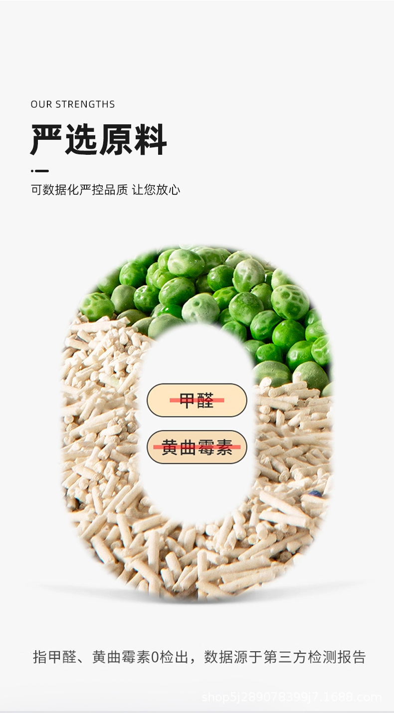 厂家批发豆腐猫砂除臭低尘多规格多猫家庭秒结团原味猫砂宠物用品详情4