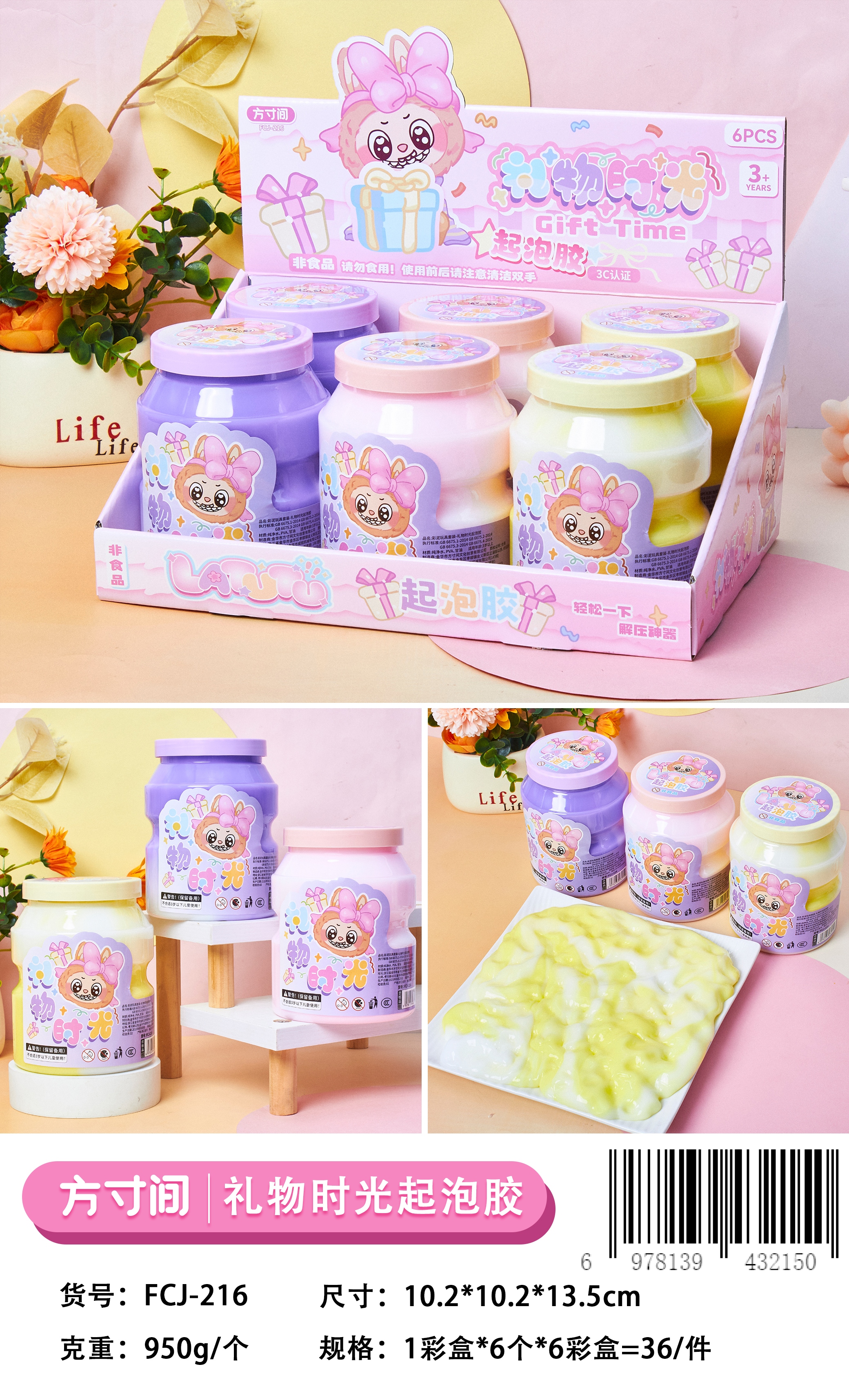In a small space, macaron three-color gift Time King Bucket Bubble glue high-tensile thick slime safety colored clay Application Scenario