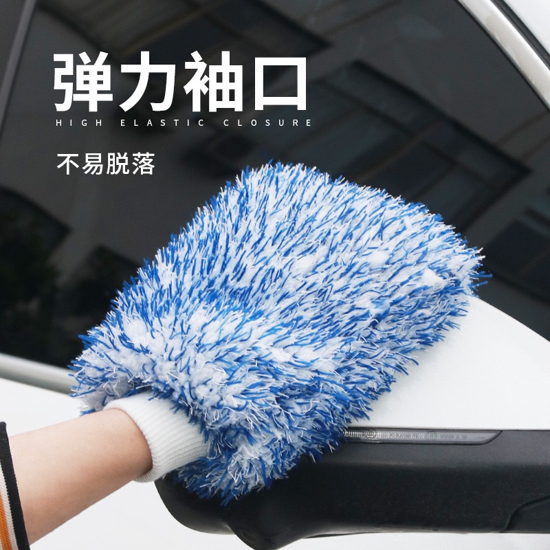 厂家供应双面加厚长毛绒擦车手套超细纤维吸水清洁珊瑚绒洗车手套