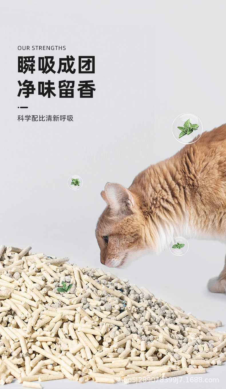 厂家批发豆腐猫砂除臭低尘多规格多猫家庭秒结团原味猫砂宠物用品详情3