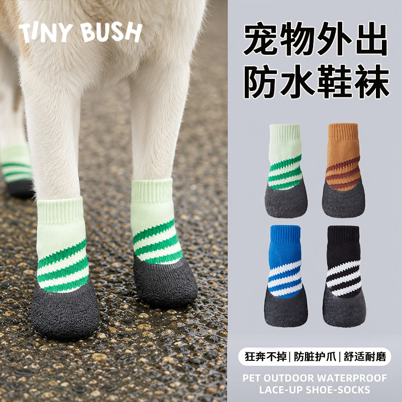 宠物鞋子高帮狗鞋子防滑小型犬专用夏季博美比熊犬防掉脚套高筒