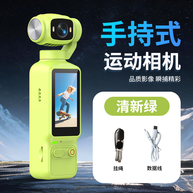 4k高清手持运动相机镜头翻转vlog户外骑行防抖记录便携云台照相机 绿色