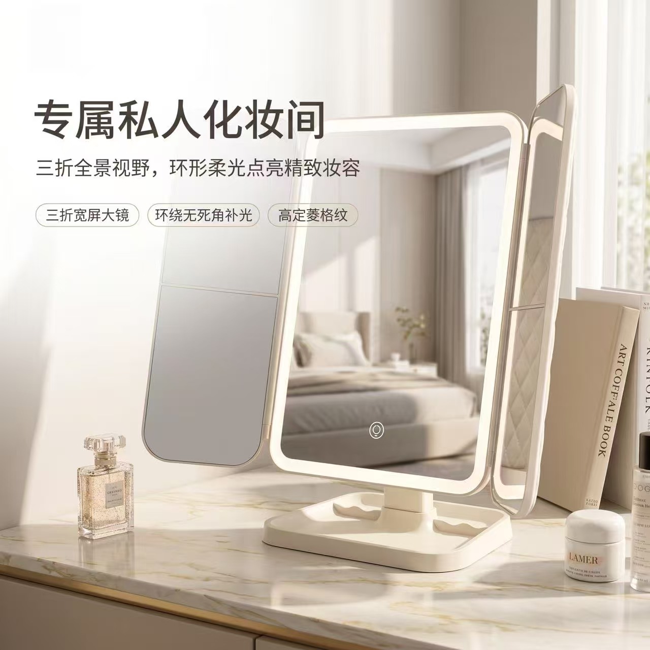 三折叠带灯化妆镜产品图