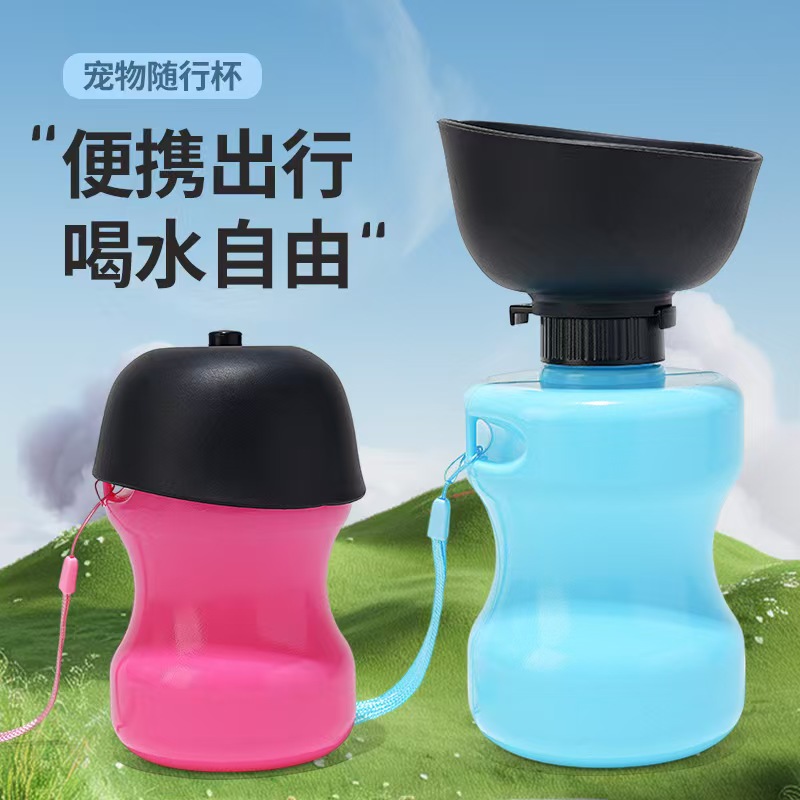 粉色蓝色便携宠物饮水杯 可折叠硅胶水壶