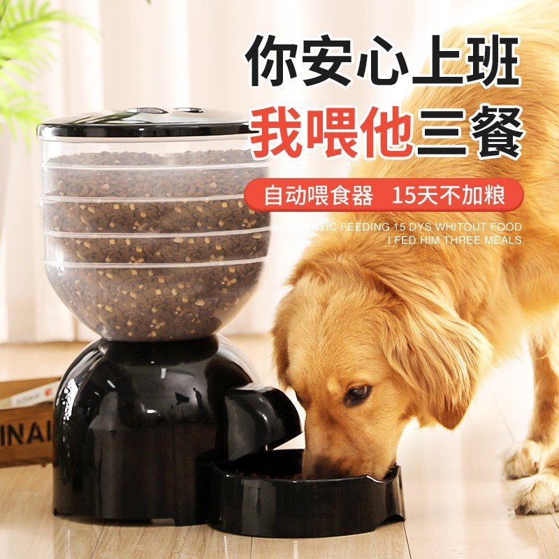 宠物智能喂养设备实物图