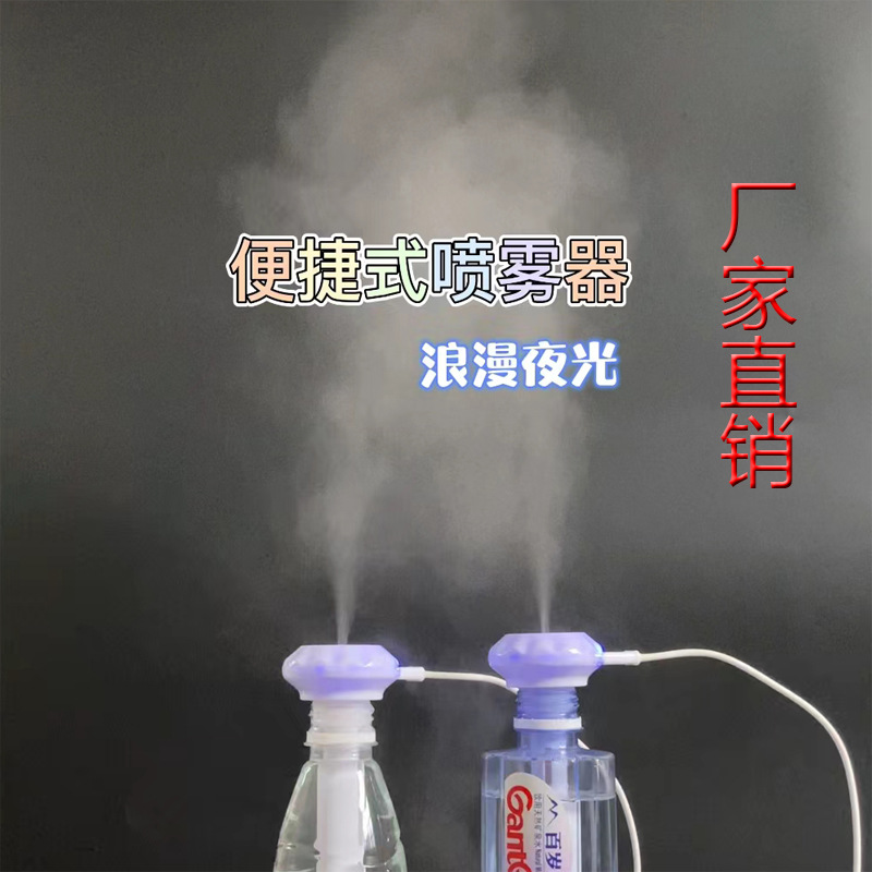 落雨伞加湿器 通用迷你喷雾USB旅游便捷创意矿泉水瓶加湿棒 车载n