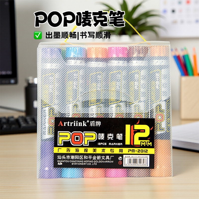 The shield can be inked with POP Mark pen, 12mm oil-based waterproof marker pen, hand-drawn poster, wide-head advertising pen, marker pen