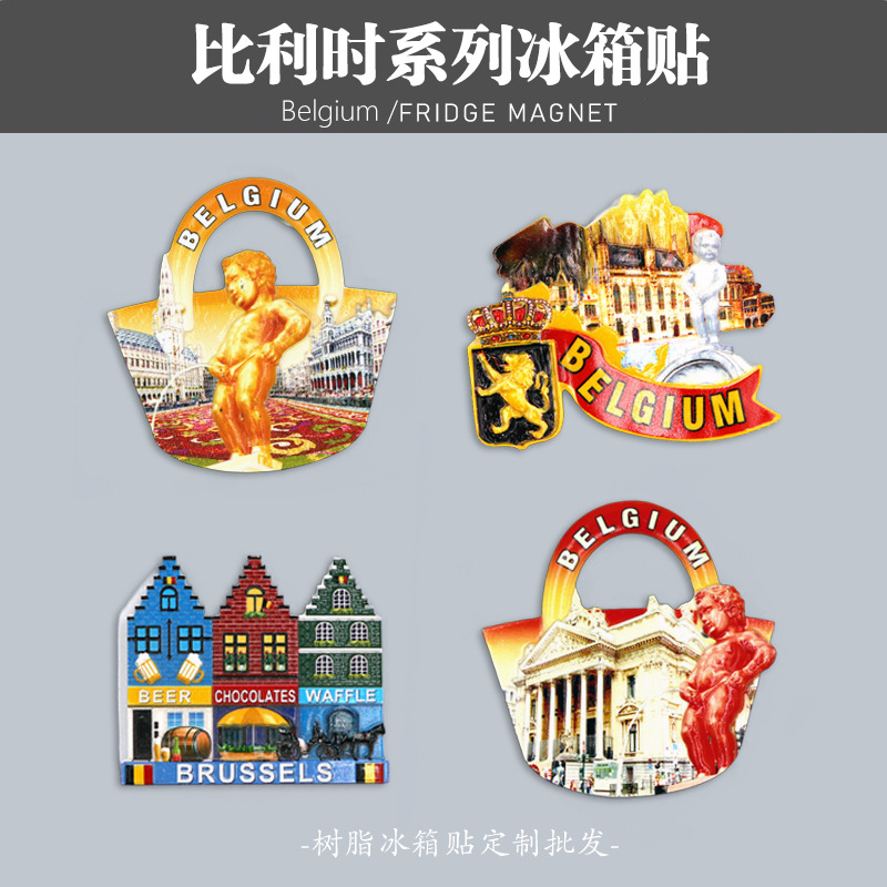 源头工厂 比利时布鲁塞尔地标撒尿小童旅游纪念品树脂冰箱贴文创礼品定制批发