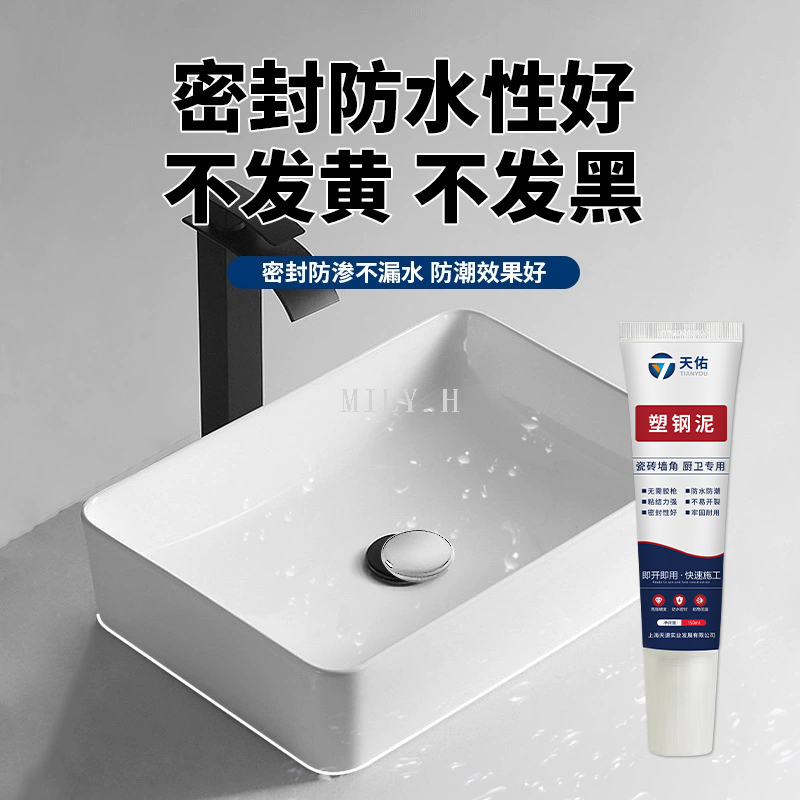 Quick-setting plastic steel mud waterproof and anti-mold kitchen and bathroom sealant, bathroom gap filling and leak sealing king Application Scenario