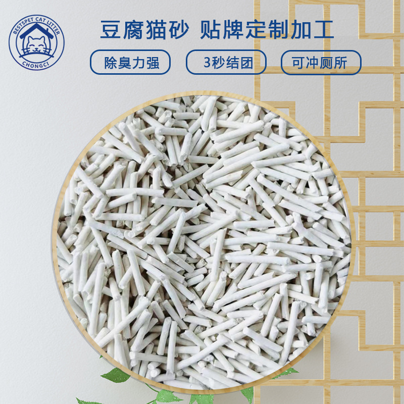 Wholesale cat litter, pure tofu cat litter 6L, activated carbon, original flavor, milk aroma, deodorizing, low dust, quick clumps, strong water absorption Application Scenario