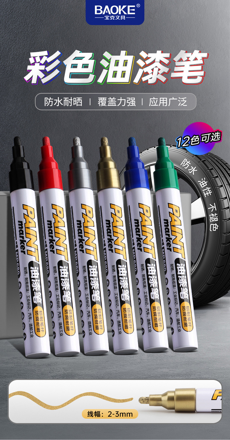 Pokker MP680 с большой емкости масляной живописи, граффити на шинах, цветной, водонепроницаемый и не обесцвечивающий промышленный карандаш pic 1