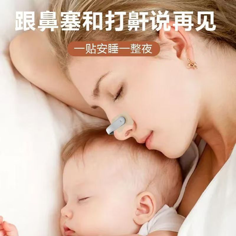 鼻呼吸扩张器