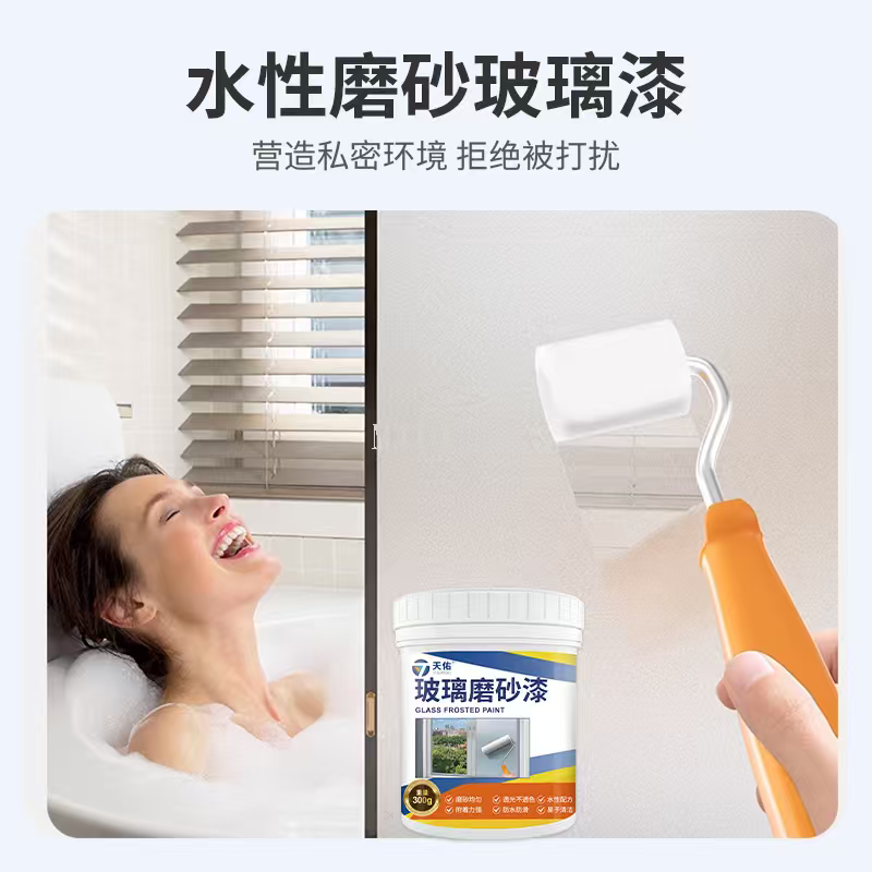 Water-based anti-peeping, light-transmitting and non-penetrating glass frosted paint, bathroom shading and sun protection paint detail image 2