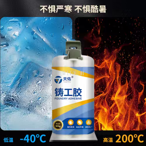 AB glue radiator, oil tank and water tank leak repair sealant, steel and aluminum metal repair agent