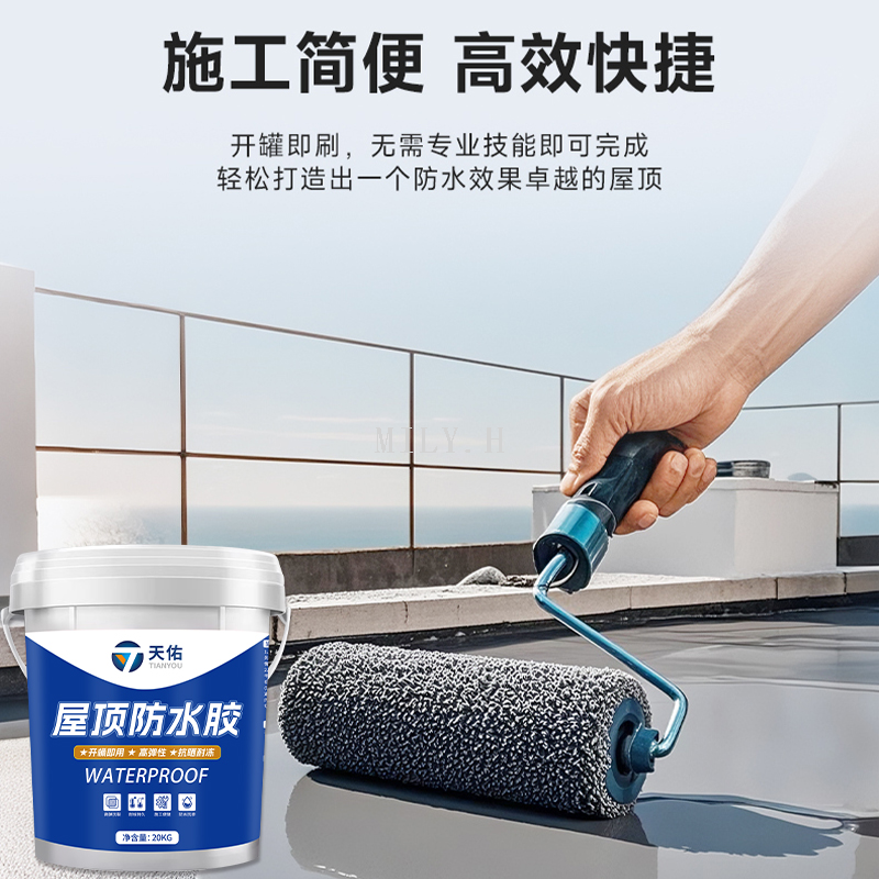 Barrel-packed roof waterproof adhesive, ready-to-use roof waterproofing and leakage repair material, high-elasticity and crack-resistant exterior wall waterproof paint, waterproof coating detail image 11