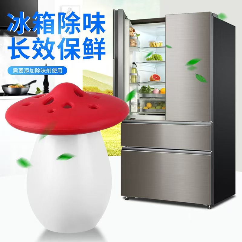 红色蘑菇形冰箱除味剂 除异味防霉长效持久清新