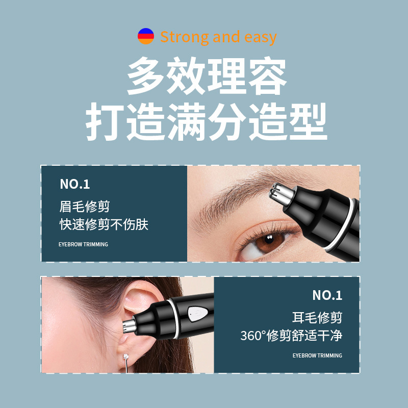 电动修眉刀实物图