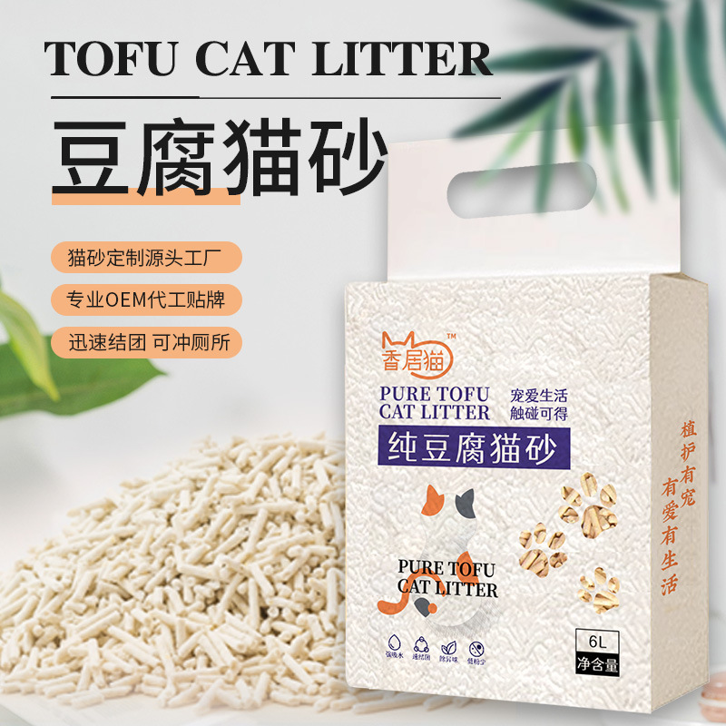 批发猫砂纯豆腐猫砂6L活性炭原味奶香除臭低尘快速结团吸水性强