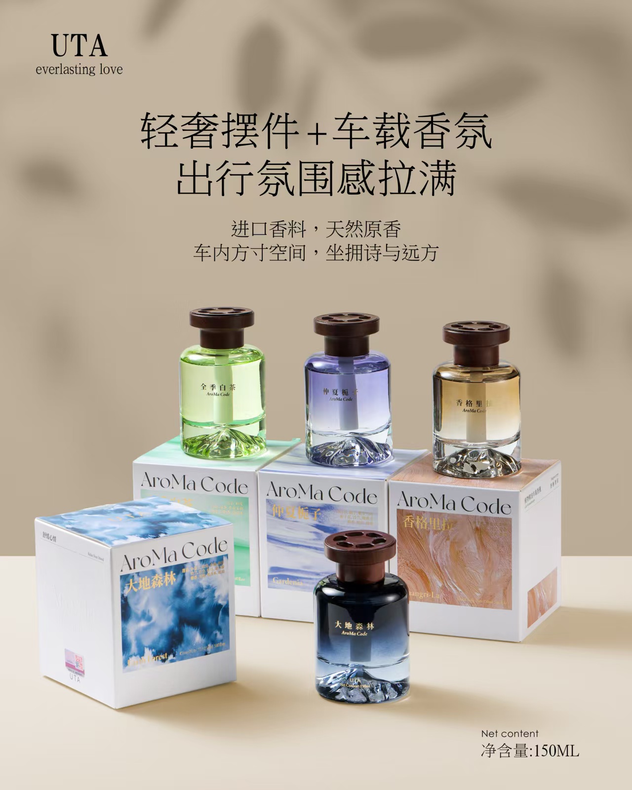 车载香薰除味留香持久冰川车载热销可定制