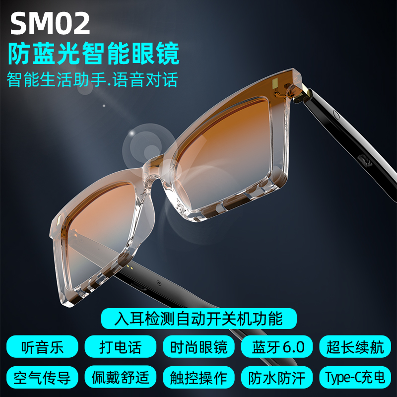 The brown gradient lens smart glasses support Bluetooth calls, multi-functional touch control and recharging details Picture