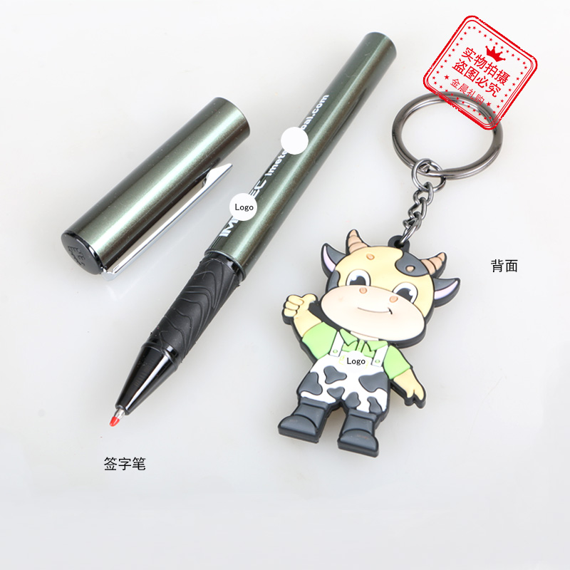 精美礼盒 PVC软胶奶牛公仔钥匙扣钥匙链 签字笔 钥匙挂件精美饰品详情6