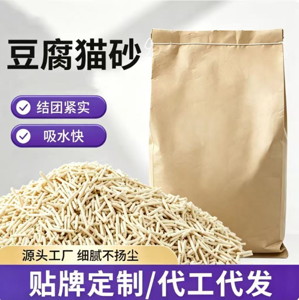 工厂批发豆腐猫砂低尘除臭猫砂宠物用品批发多规格可定制豆腐猫砂