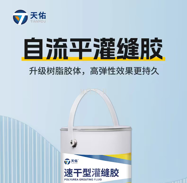 Large bucket quick-drying joint sealant, cement floor, water pool leakage, crack sealing, waterproof coating, roof leak repair agent