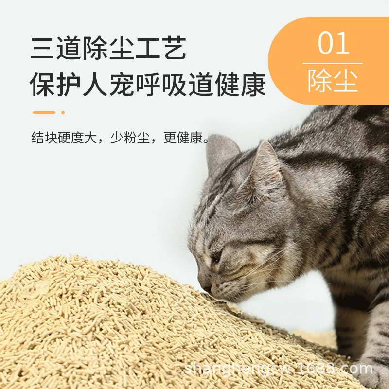 Wholesale cat litter, pure tofu cat litter 6L, activated carbon, original flavor, milk aroma, deodorizing, low dust, quick clumps, strong water absorption details Picture