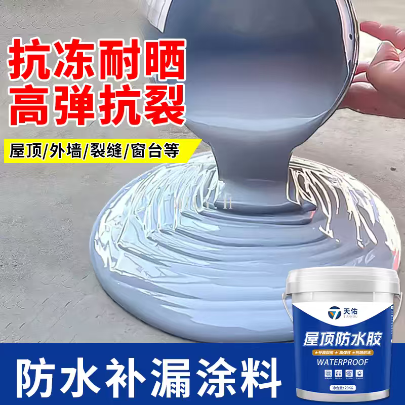 Barrel-packed roof waterproof adhesive, ready-to-use roof waterproofing and leakage repair material, high-elasticity and crack-resistant exterior wall waterproof paint, waterproof coating detail image 7