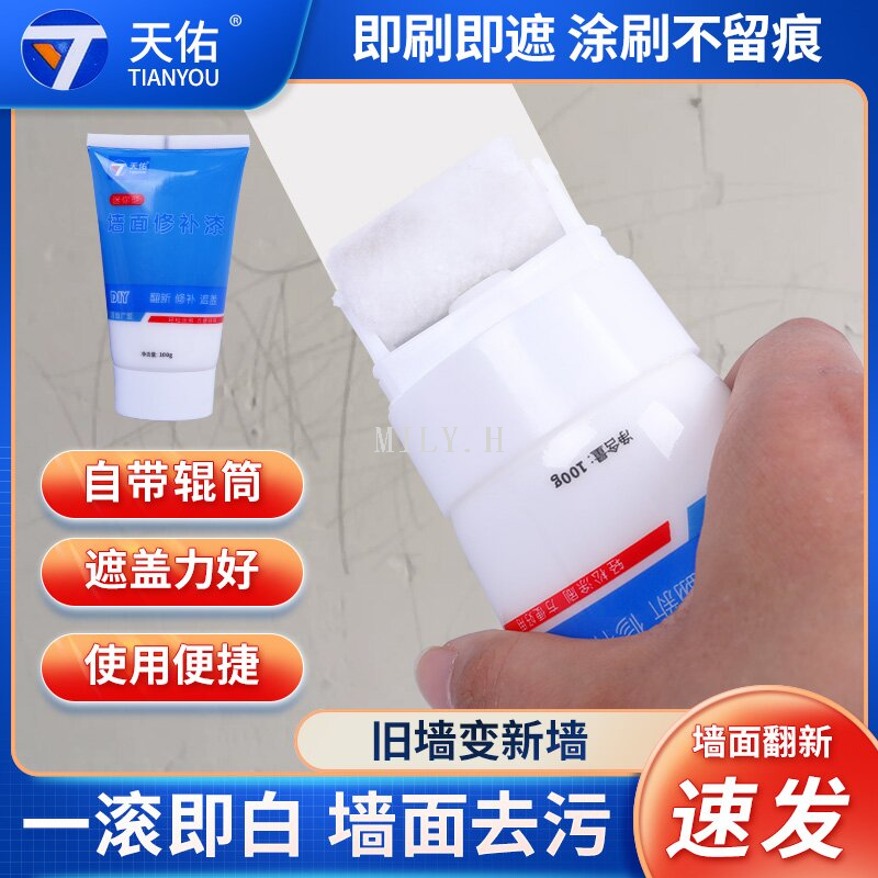 Mini wall repair paint, paint-free wall renovation covering paste, household wall crack repair agent detail image 3