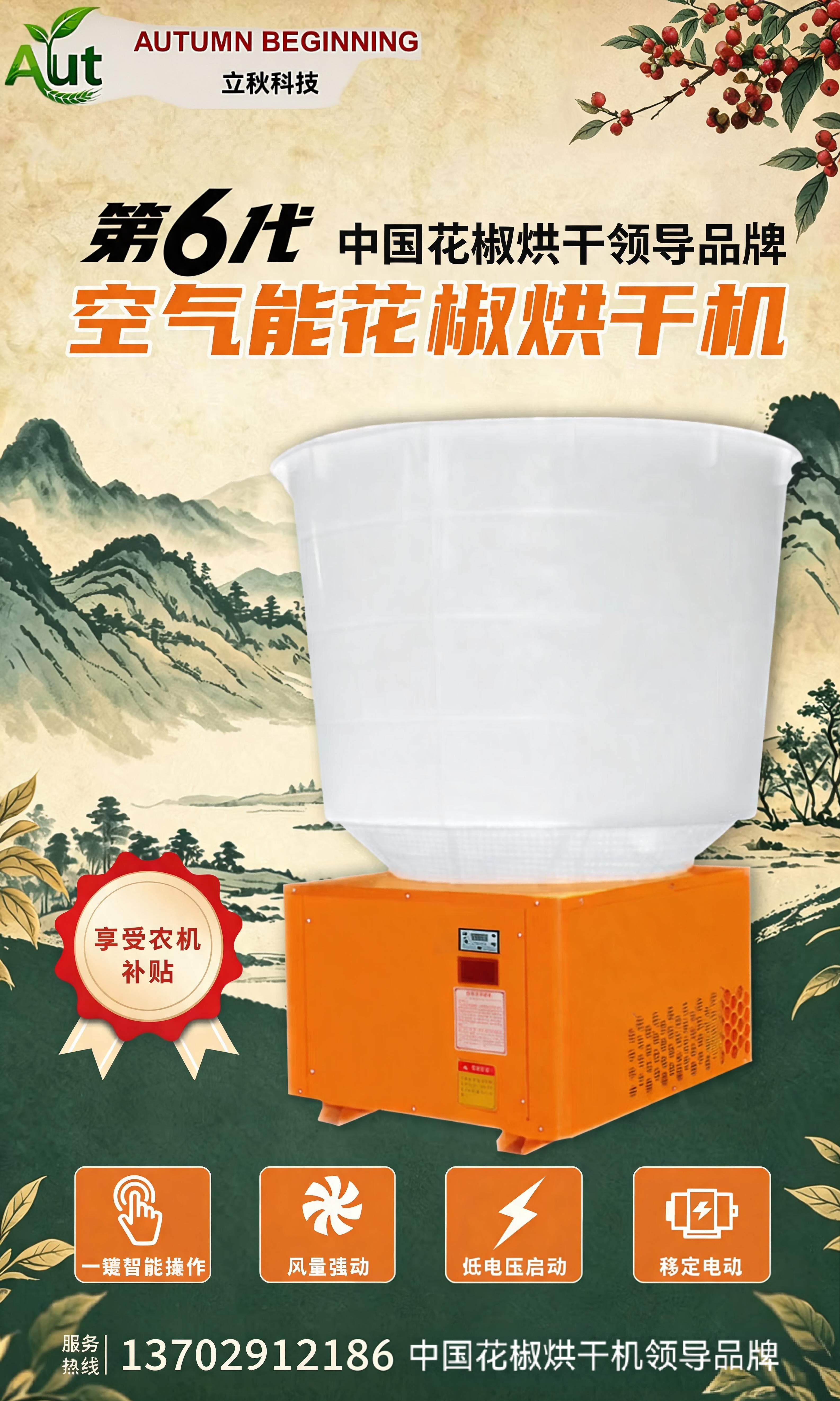 小型家用万能烘干机/花椒烘干机/热泵烘干机/直热式烘干设备