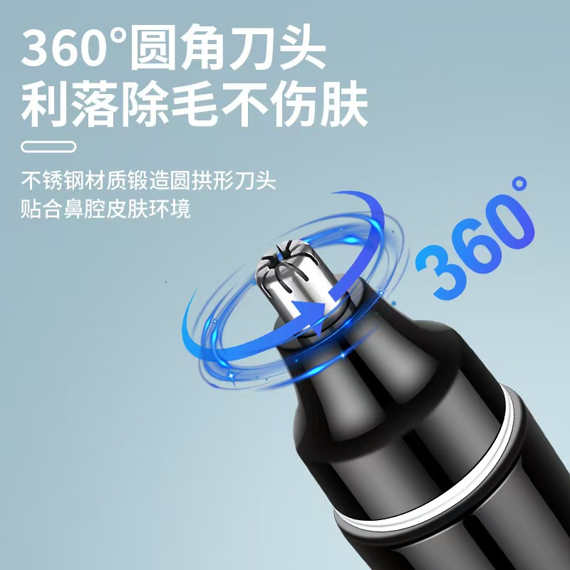 双刃圆角低噪音高功率修鼻器产品图