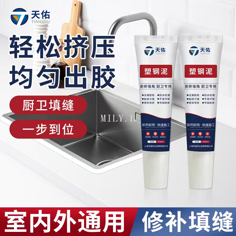 Quick-setting plastic steel mud waterproof and anti-mold kitchen and bathroom sealant, bathroom gap filling and leak sealing king detail image 2