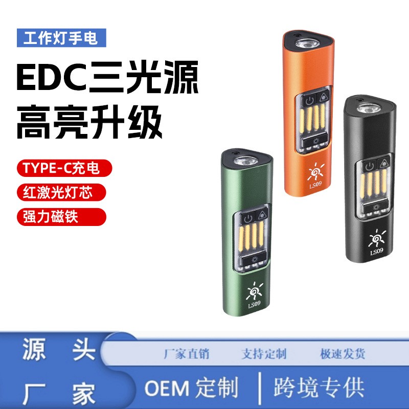 Nuevo EDC con imán fuerte luz lateral láser rojo colgante multimarcha batería incorporada tipo c luz de trabajo recargable Item Picture