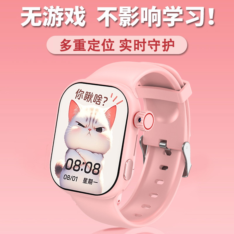 新款儿童电话手表小学初中生专用智能手表5G全网通插卡定位防水 k