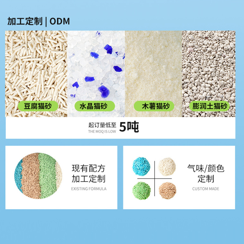 Factory wholesale tofu cat litter, low-dust deodorizing cat litter, pet supplies wholesale, multiple specifications available, customizable tofu cat litter Specification image