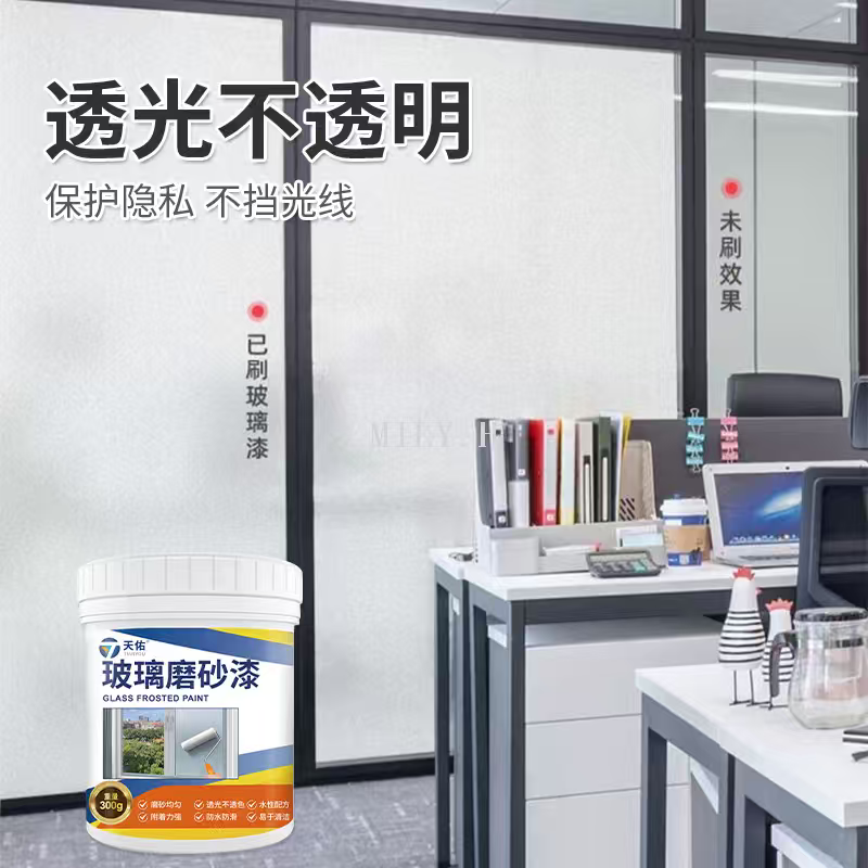 Water-based anti-peeping, light-transmitting and non-penetrating glass frosted paint, bathroom shading and sun protection paint detail image 7