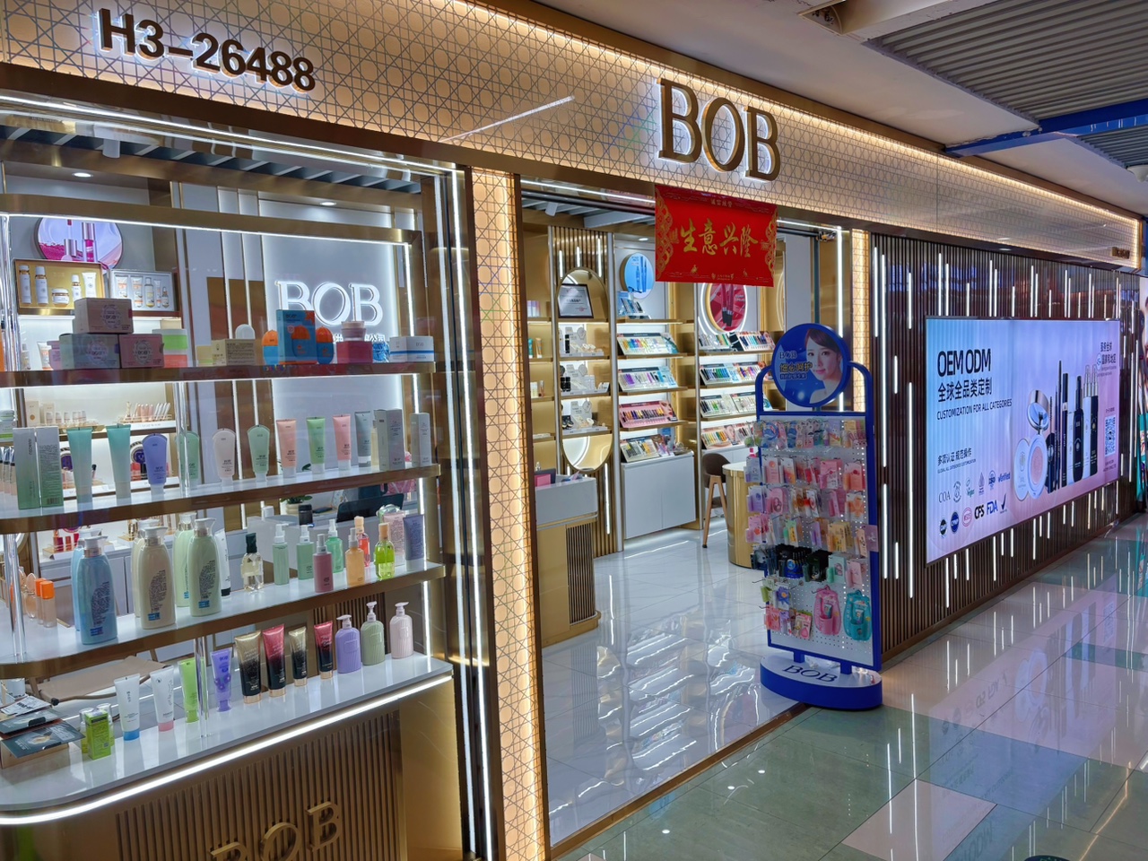 BOB化妆品总店