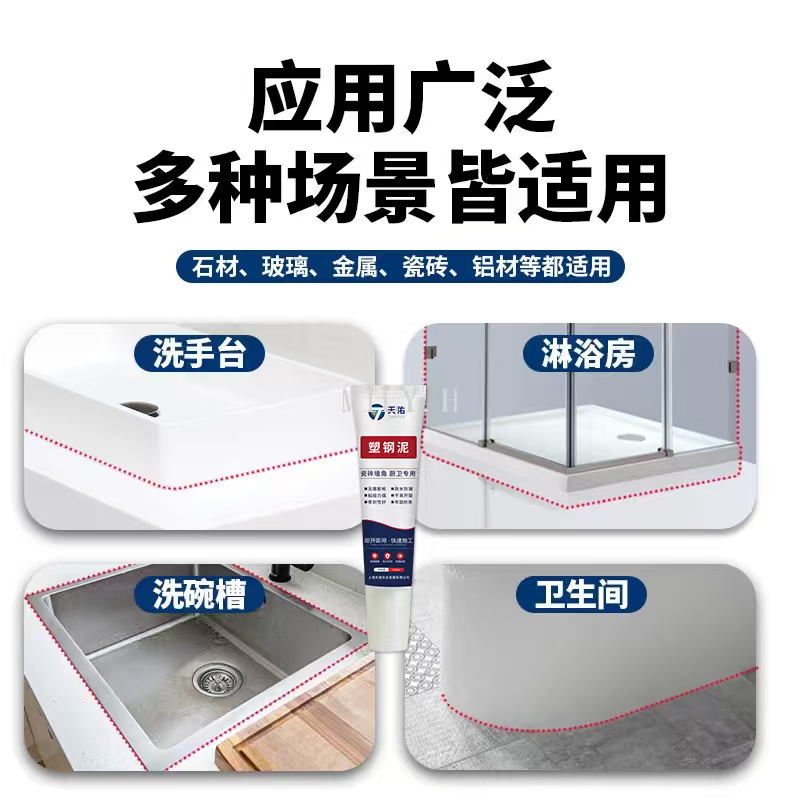 Quick-setting plastic steel mud waterproof and anti-mold kitchen and bathroom sealant, bathroom gap filling and leak sealing king detail image 1