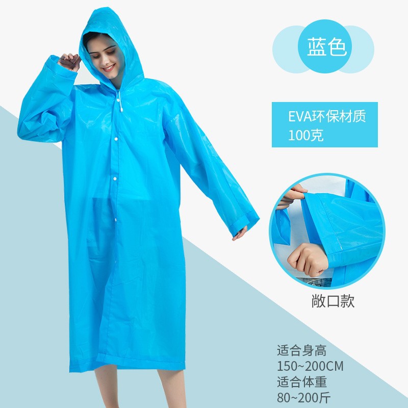 蓝色雨衣男女长款户外儿童球形雨披1件装