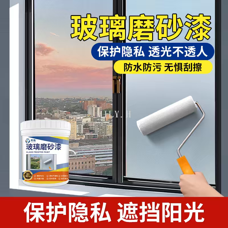 Water-based anti-peeping, light-transmitting and non-penetrating glass frosted paint, bathroom shading and sun protection paint Specification image