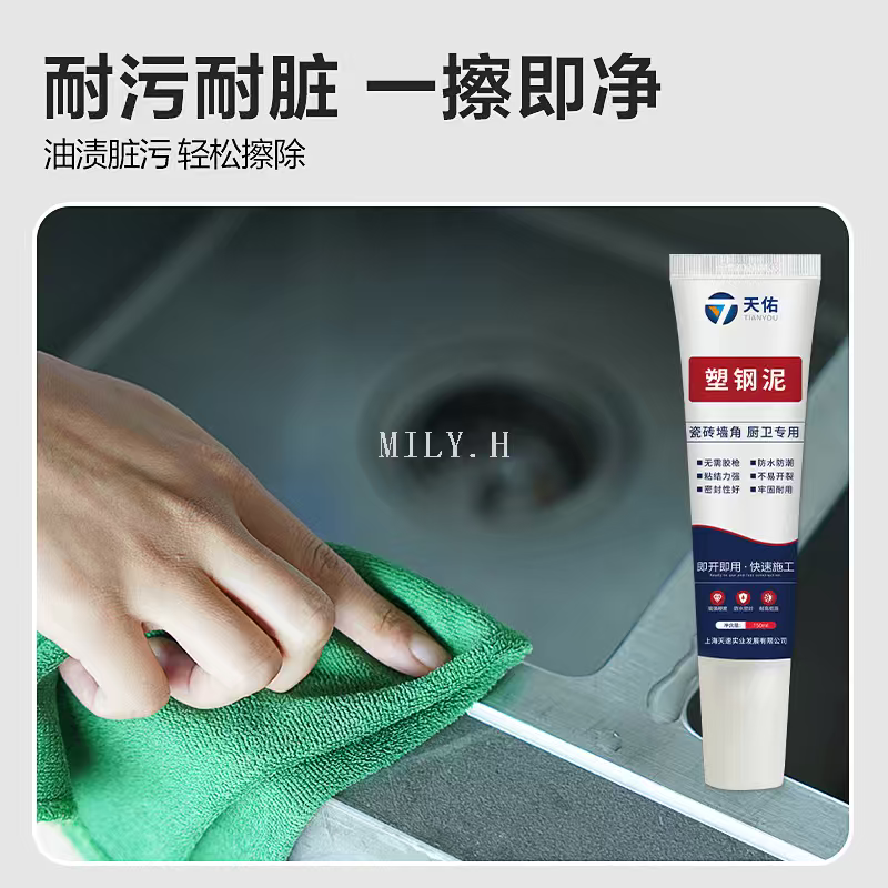 Quick-setting plastic steel mud waterproof and anti-mold kitchen and bathroom sealant, bathroom gap filling and leak sealing king detail image 5