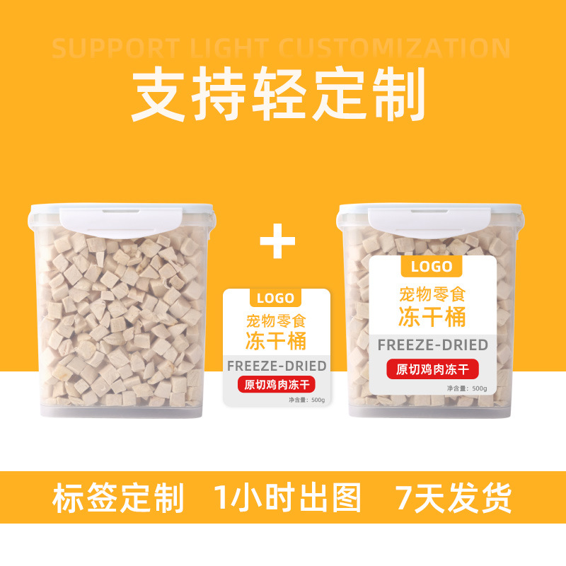 Wholesale pet freeze-dried cat snacks, freeze-dried chicken and egg yolk pieces, quail nutrition, 100g pack Specification image